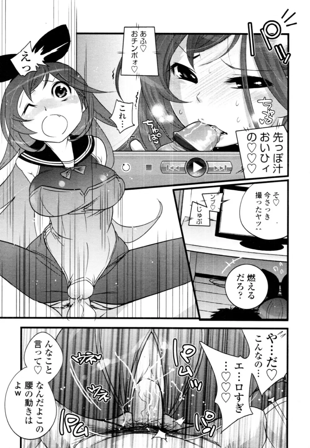 COMIC 天魔 2010年6月号 Page.148