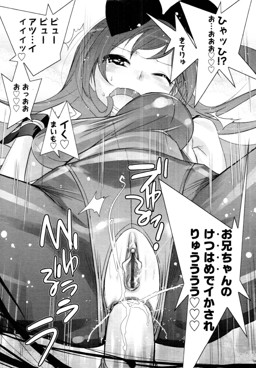 COMIC 天魔 2010年6月号 Page.150