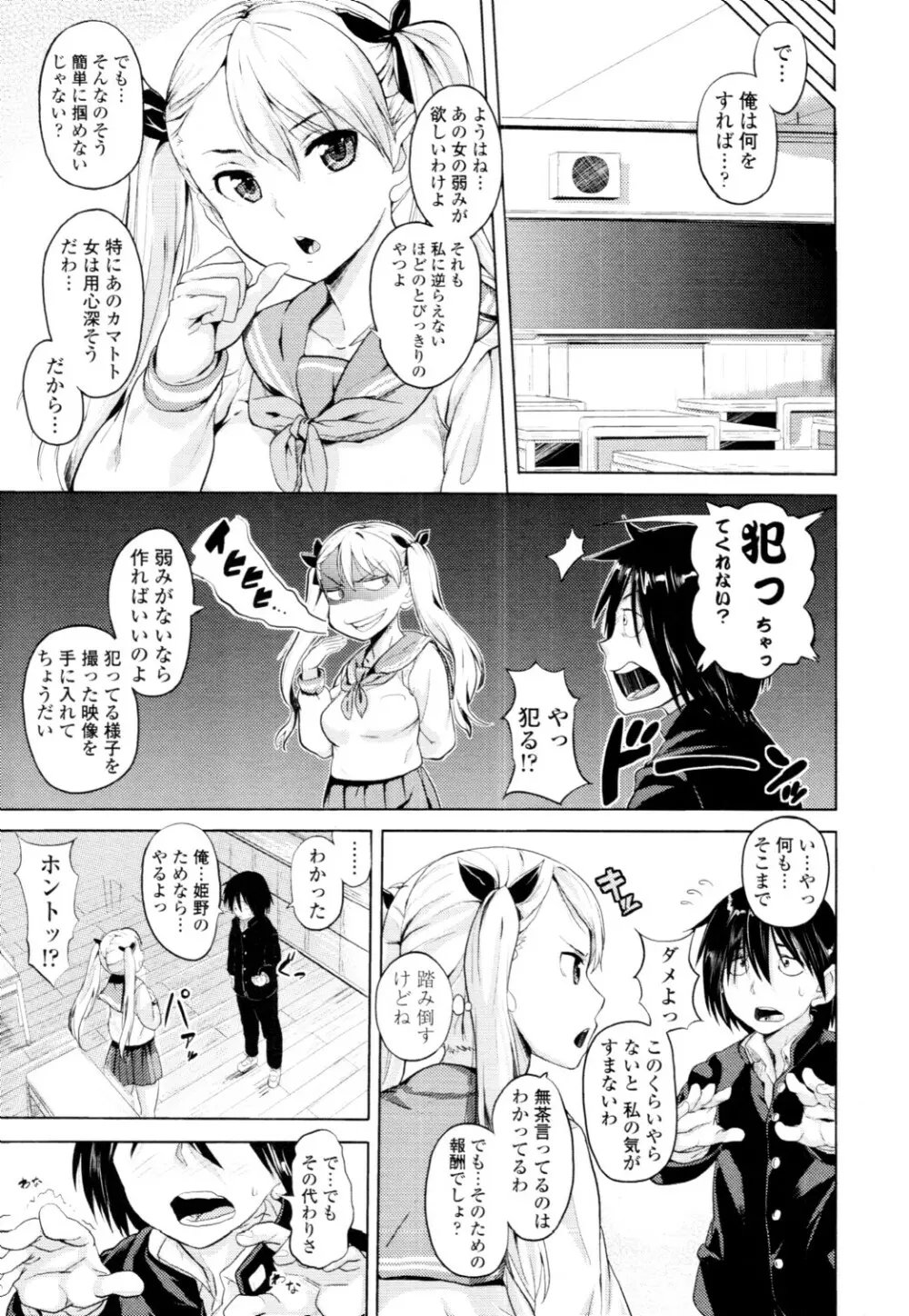 COMIC 天魔 2010年6月号 Page.178