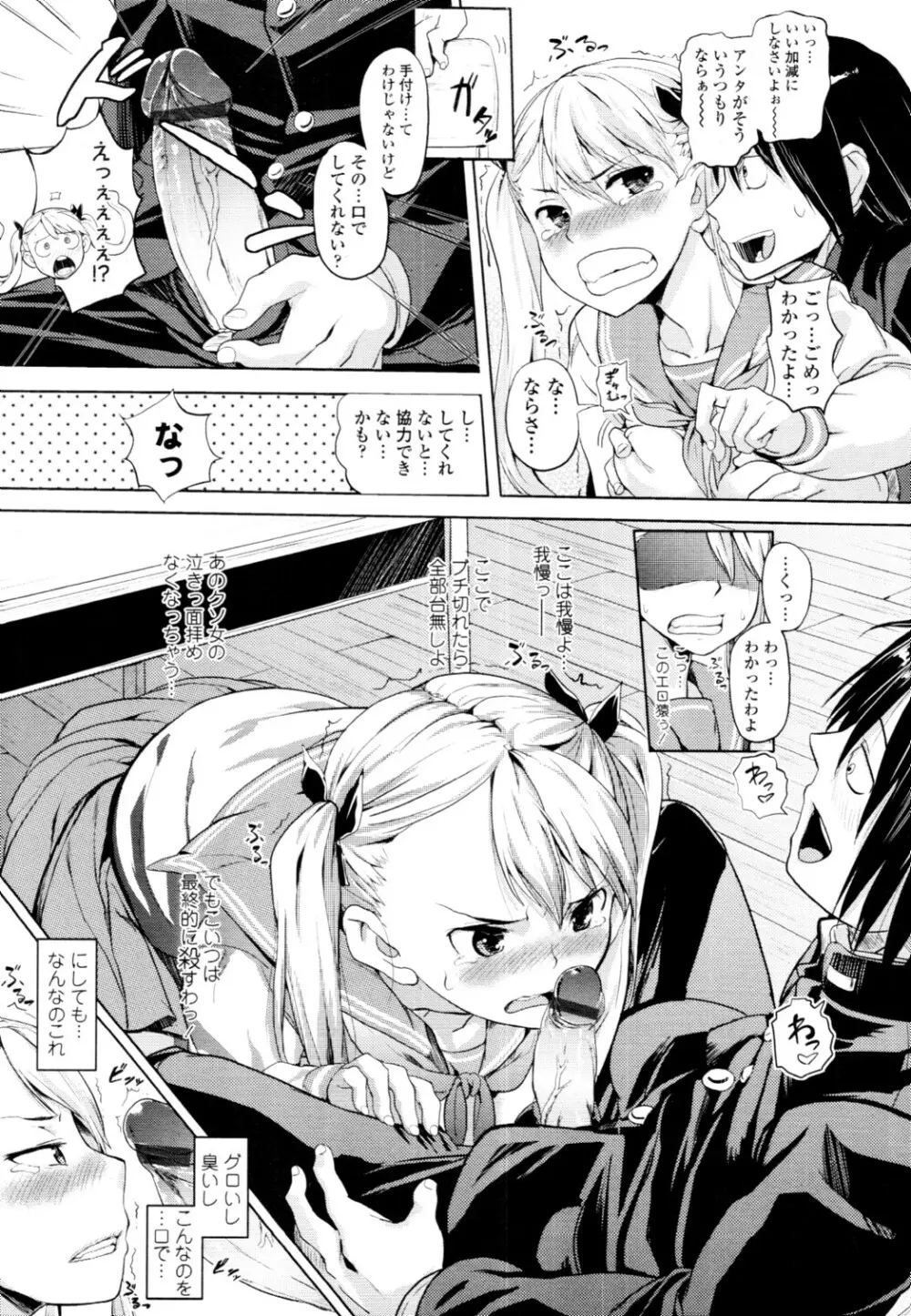 COMIC 天魔 2010年6月号 Page.180