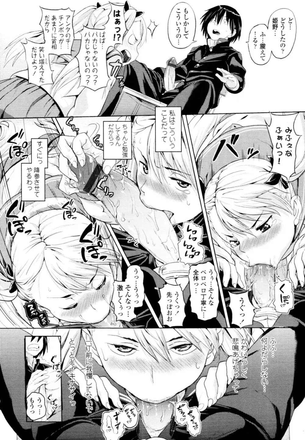 COMIC 天魔 2010年6月号 Page.181