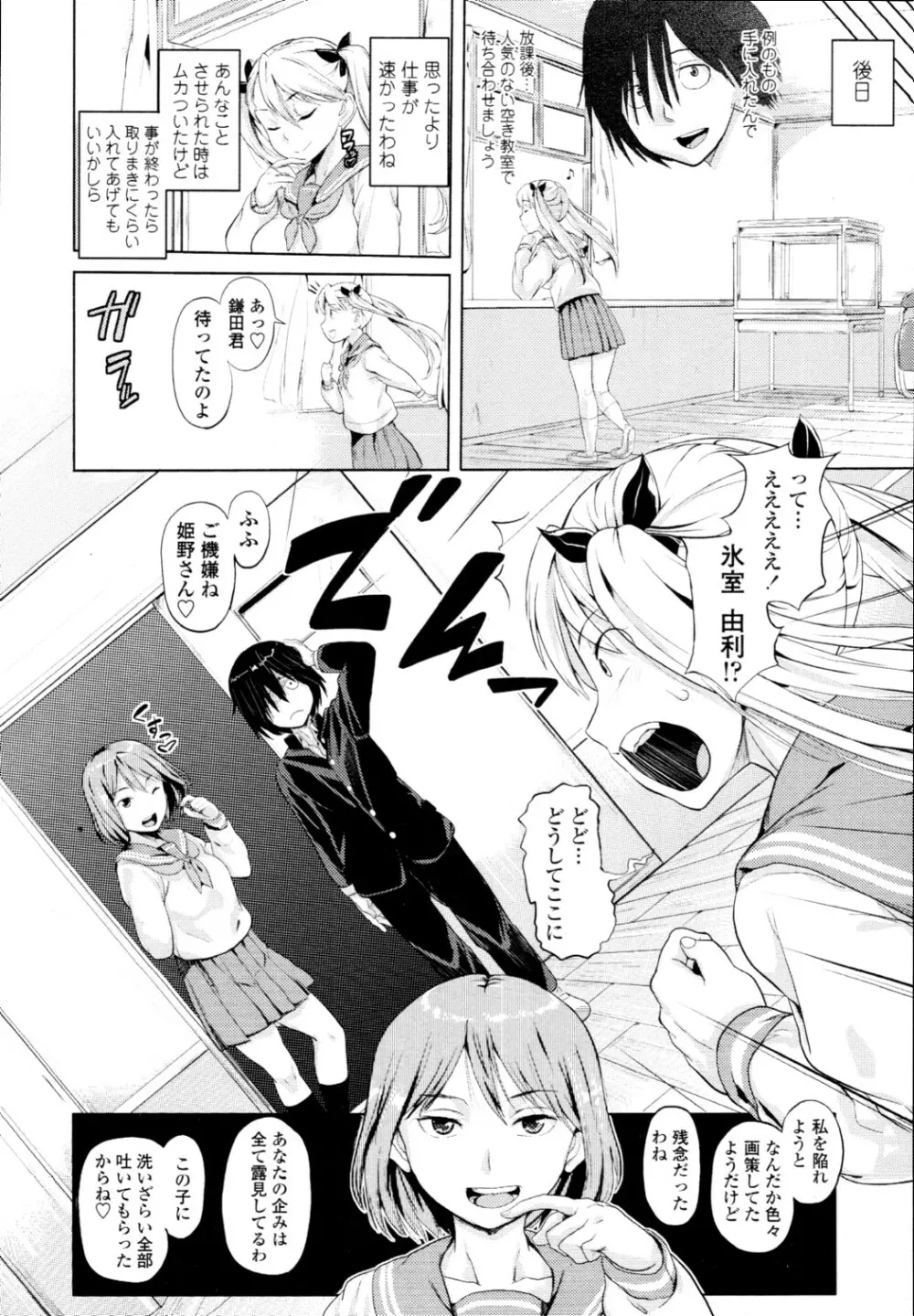COMIC 天魔 2010年6月号 Page.183