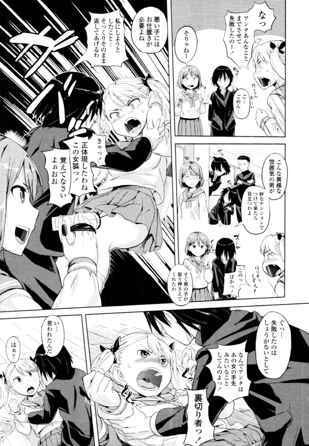 COMIC 天魔 2010年6月号 Page.184