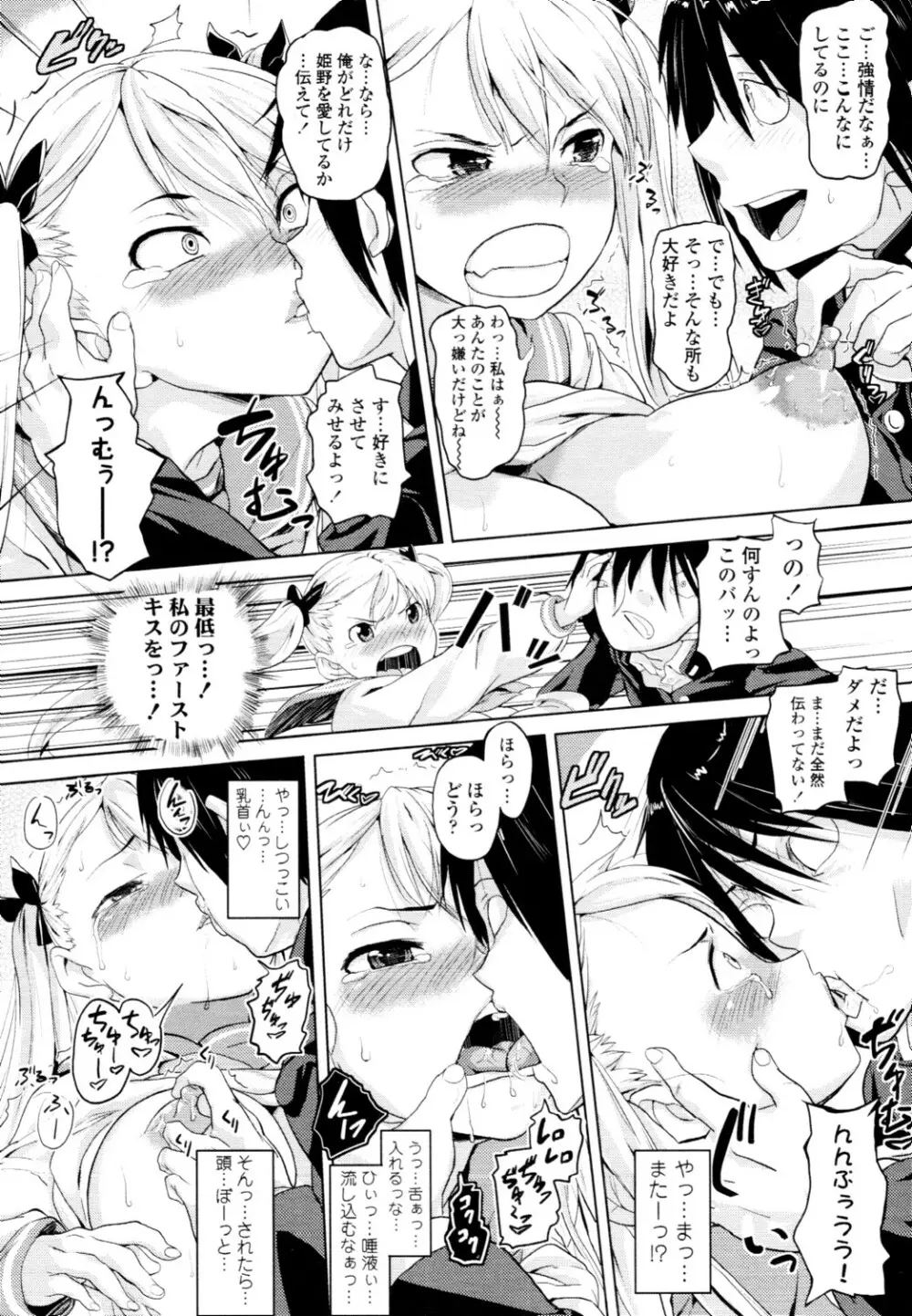 COMIC 天魔 2010年6月号 Page.187