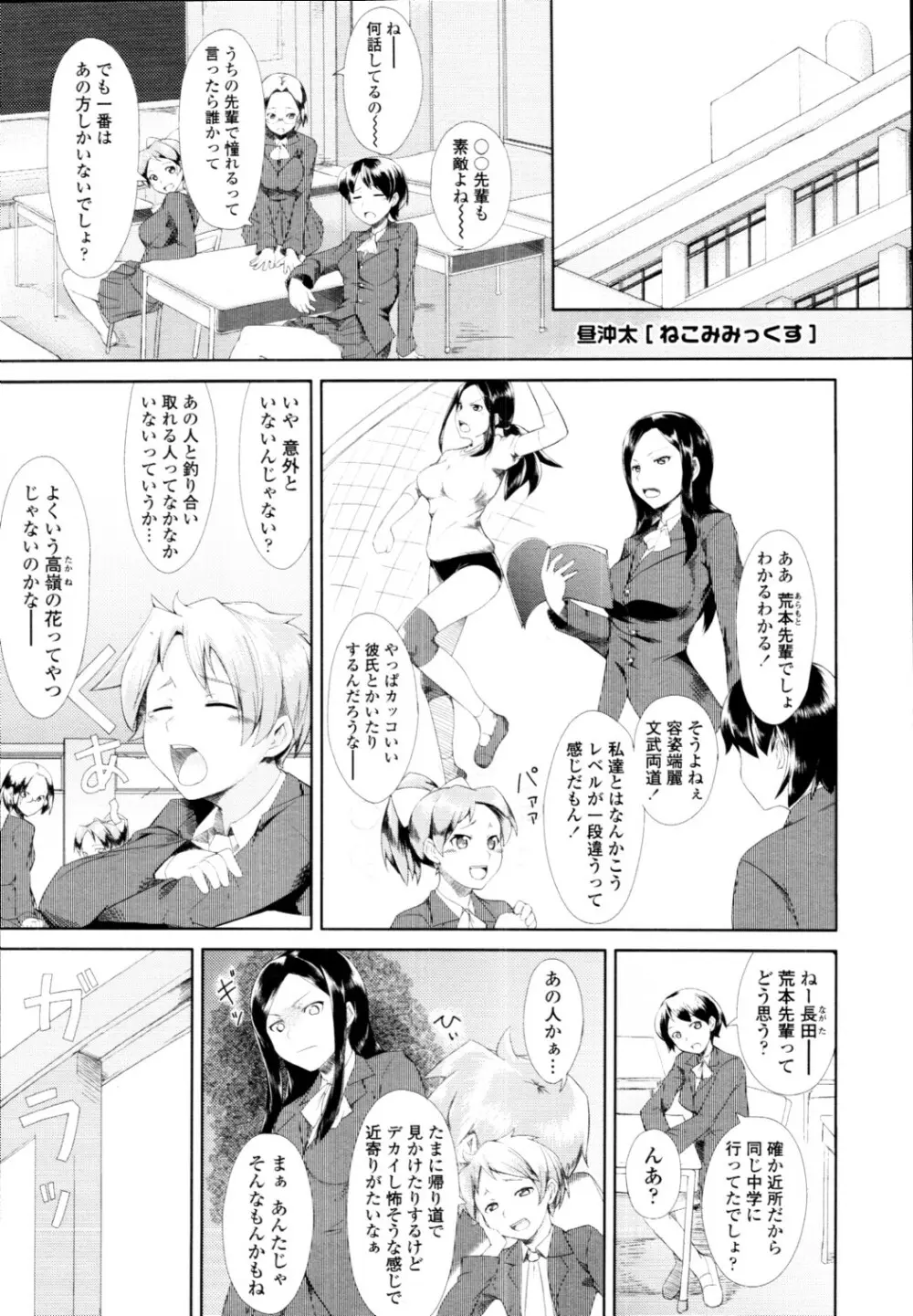 COMIC 天魔 2010年6月号 Page.196