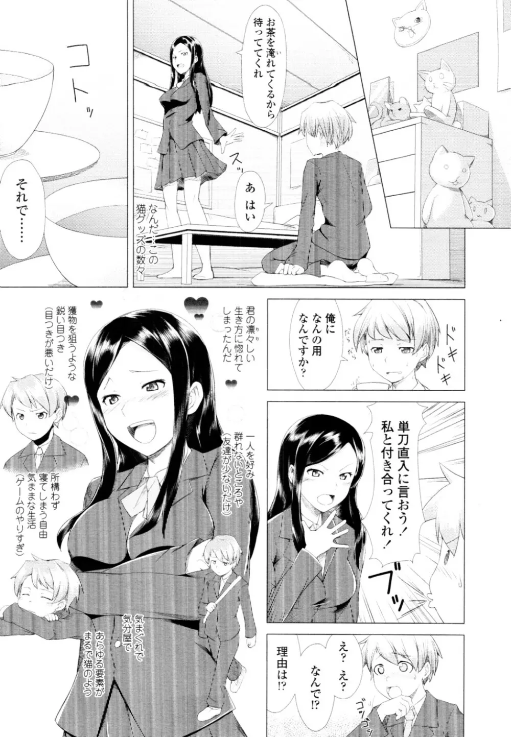 COMIC 天魔 2010年6月号 Page.198