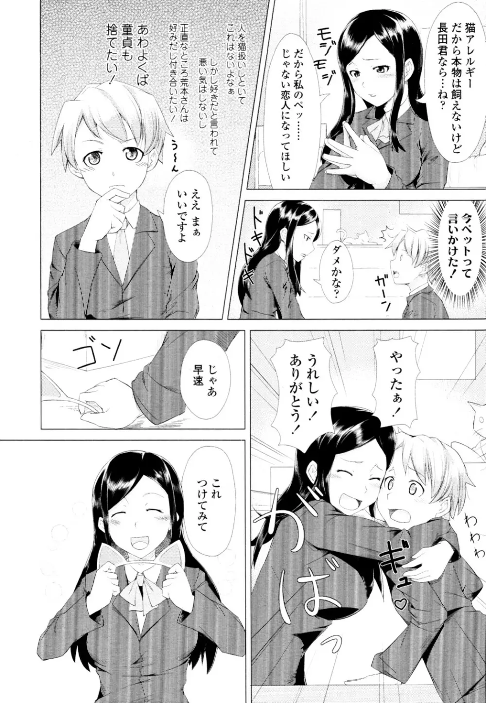 COMIC 天魔 2010年6月号 Page.199