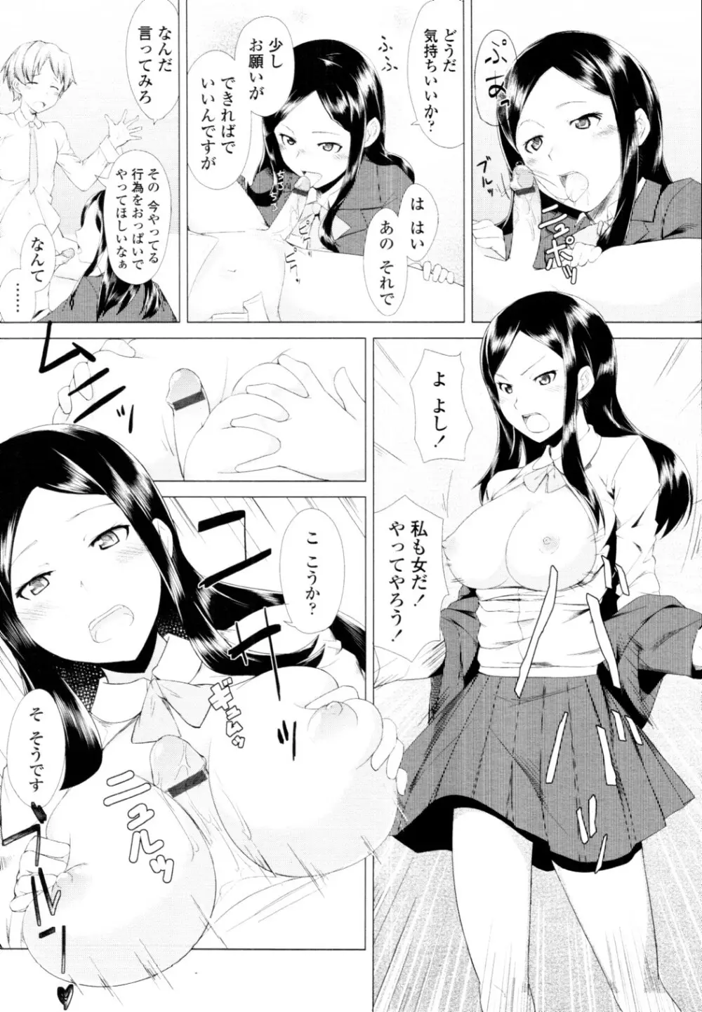COMIC 天魔 2010年6月号 Page.202