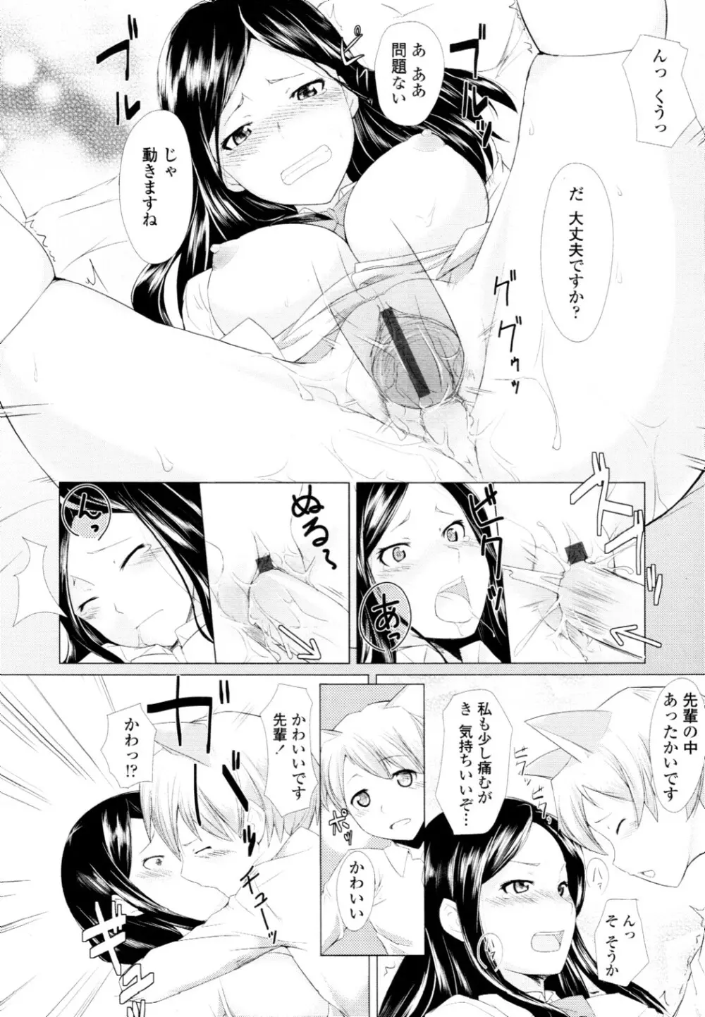 COMIC 天魔 2010年6月号 Page.209