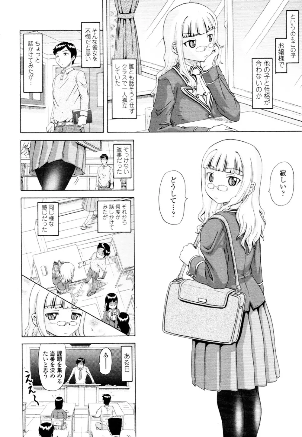 COMIC 天魔 2010年6月号 Page.217