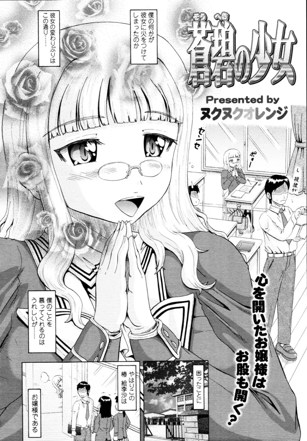 COMIC 天魔 2010年6月号 Page.219