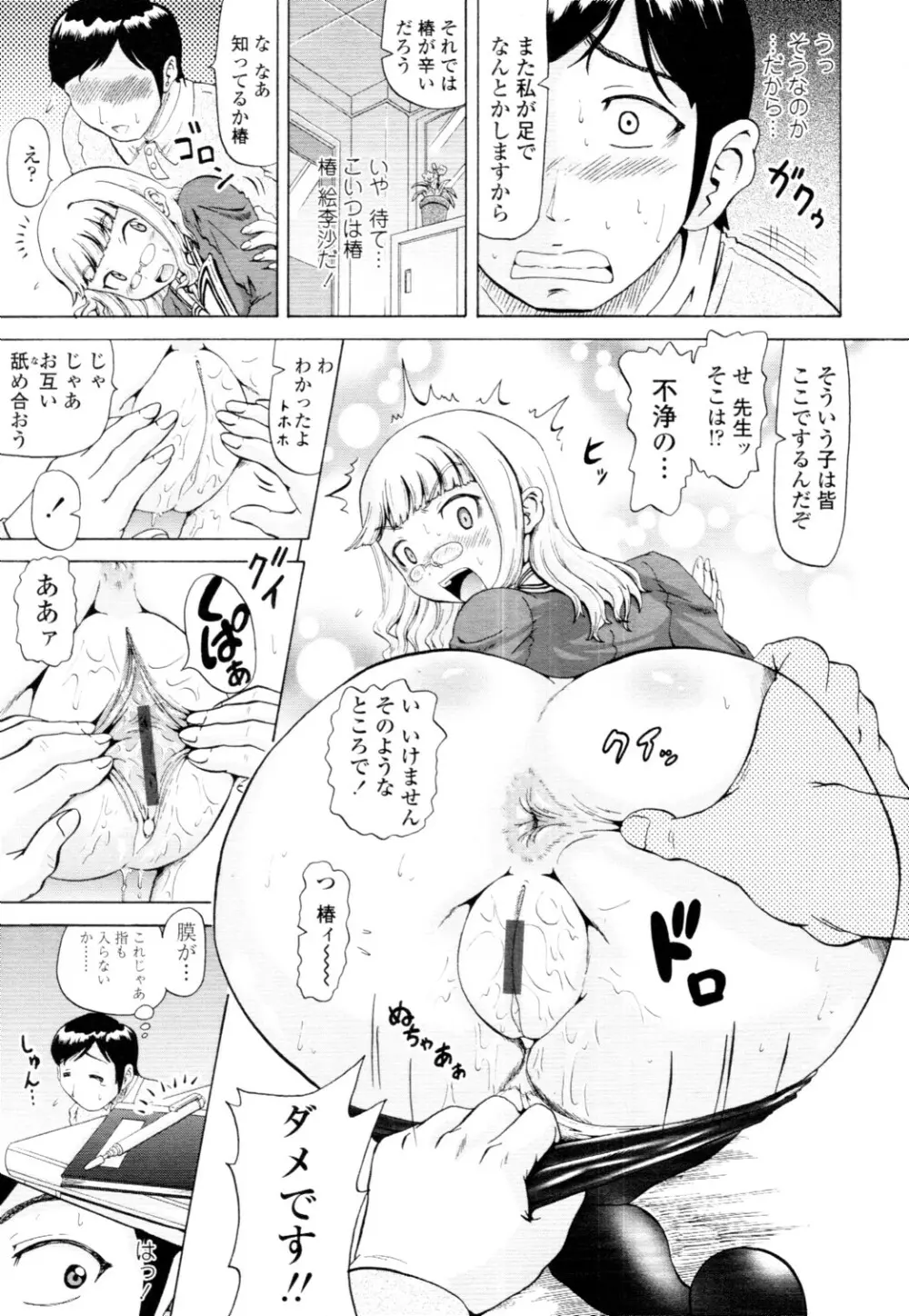 COMIC 天魔 2010年6月号 Page.226