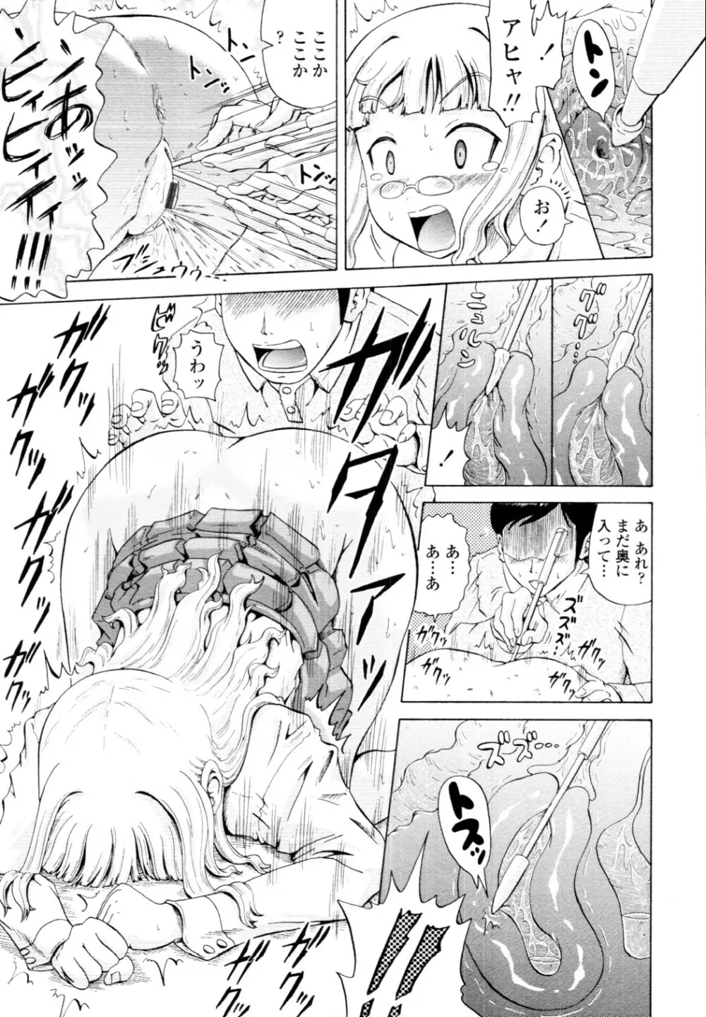 COMIC 天魔 2010年6月号 Page.228