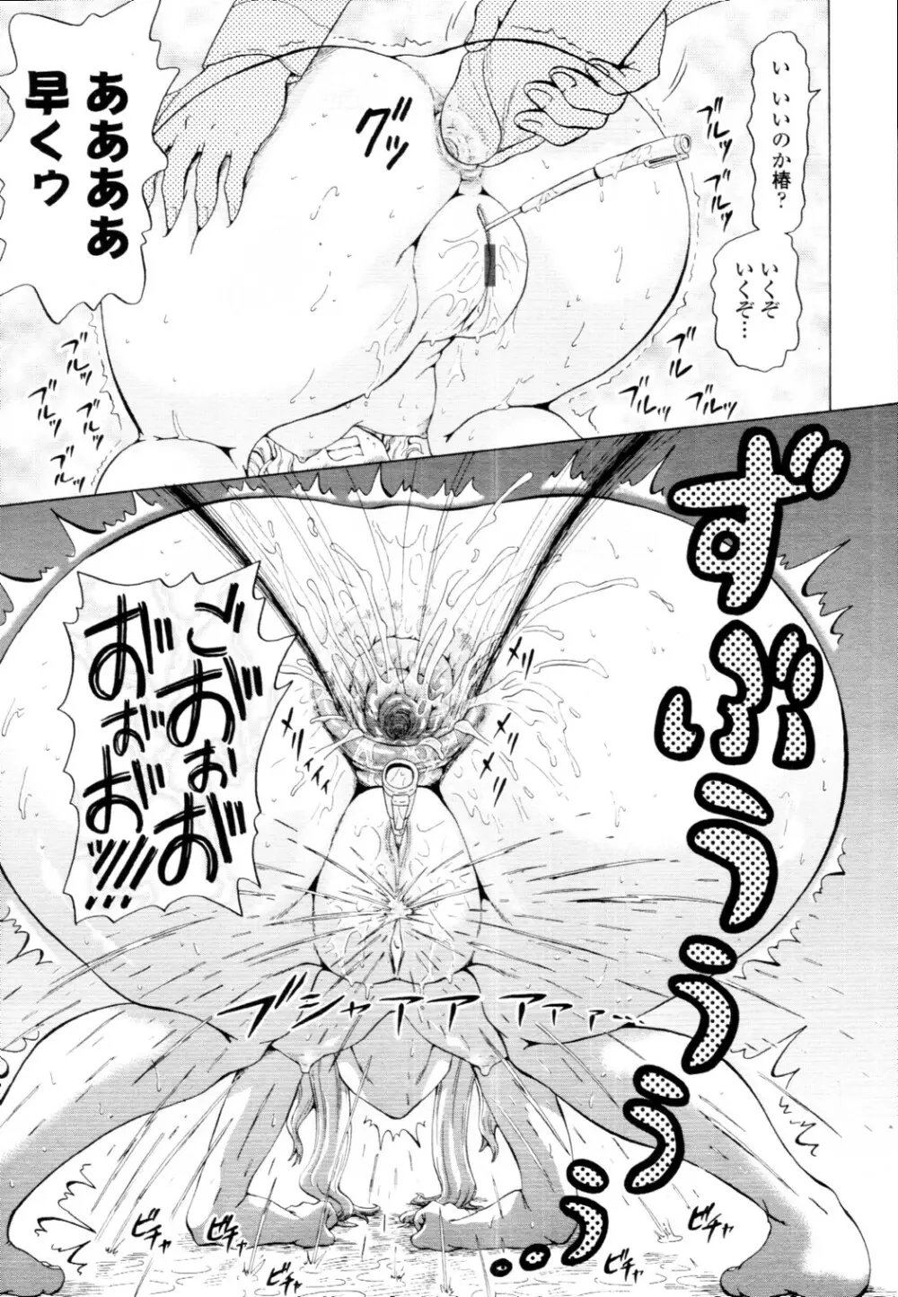 COMIC 天魔 2010年6月号 Page.230