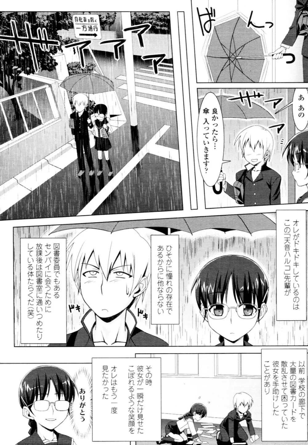 COMIC 天魔 2010年6月号 Page.237