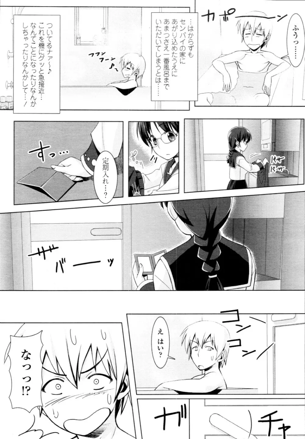 COMIC 天魔 2010年6月号 Page.239