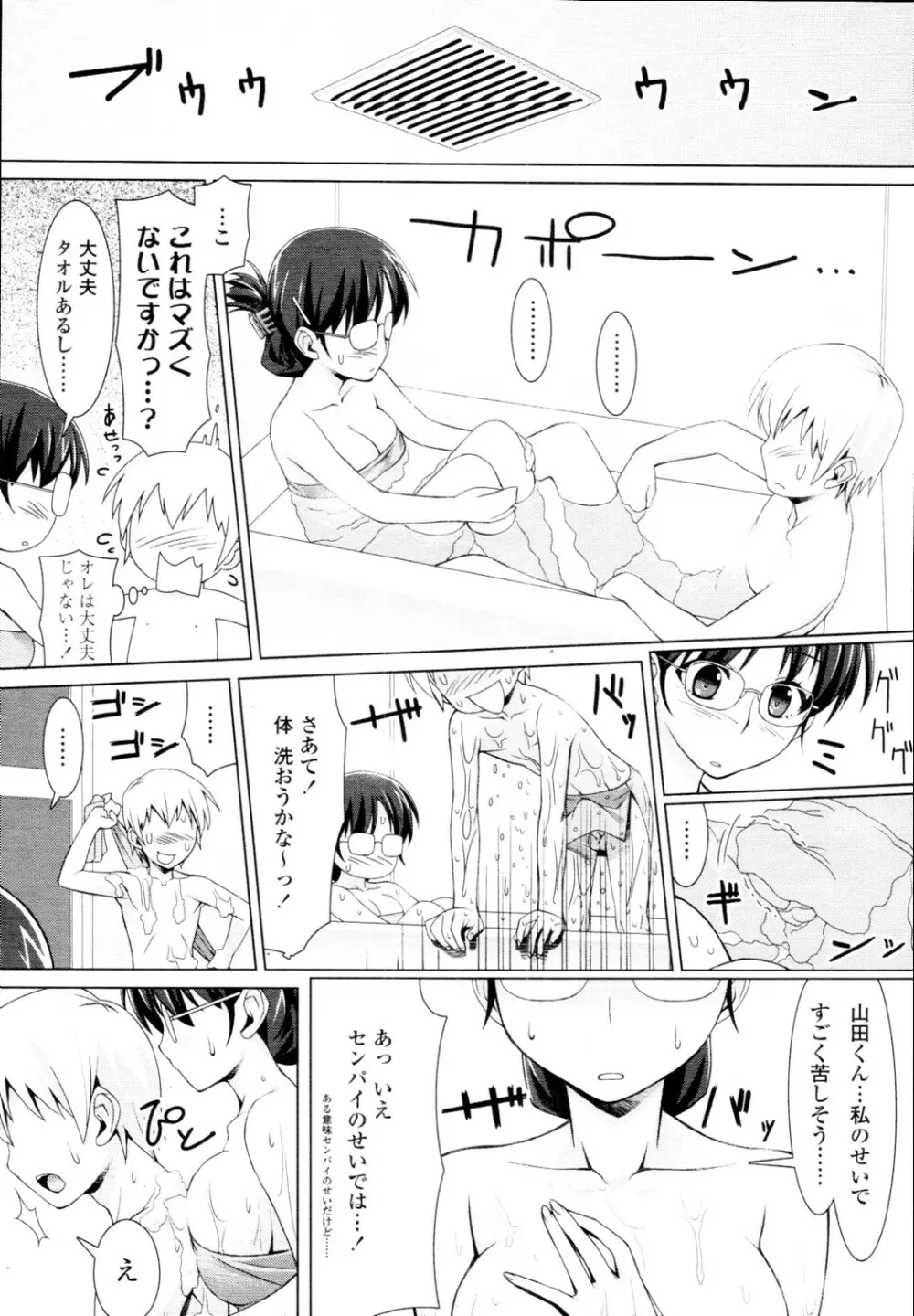 COMIC 天魔 2010年6月号 Page.241