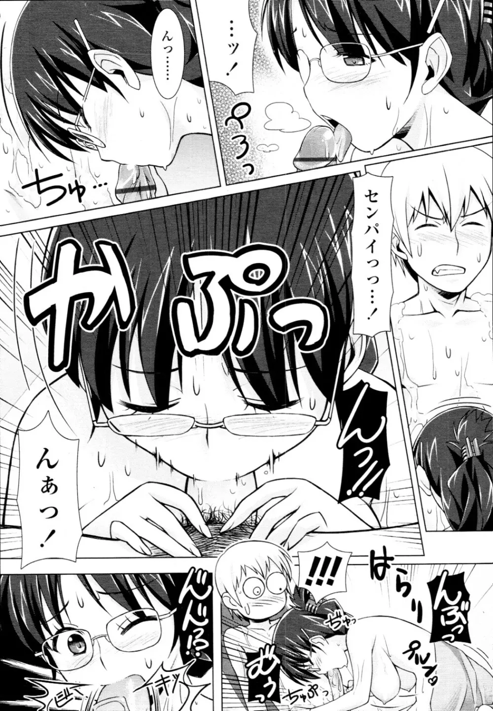 COMIC 天魔 2010年6月号 Page.243