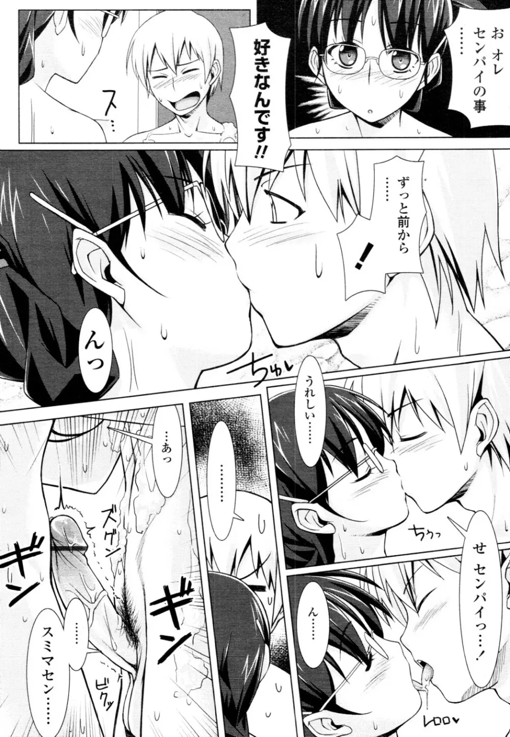 COMIC 天魔 2010年6月号 Page.247