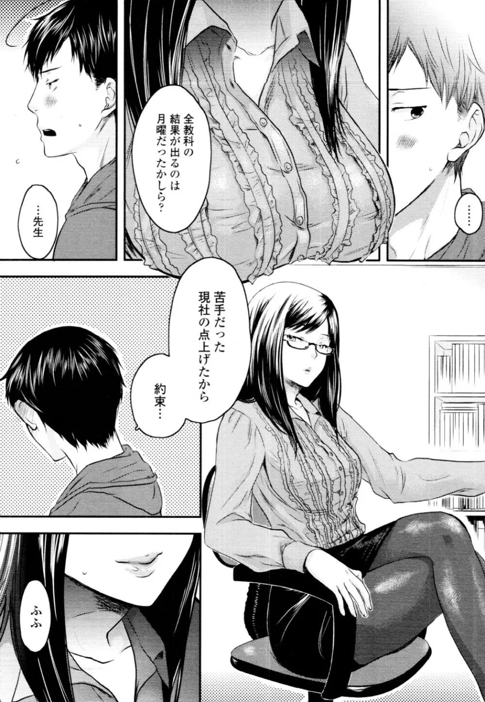 COMIC 天魔 2010年6月号 Page.258