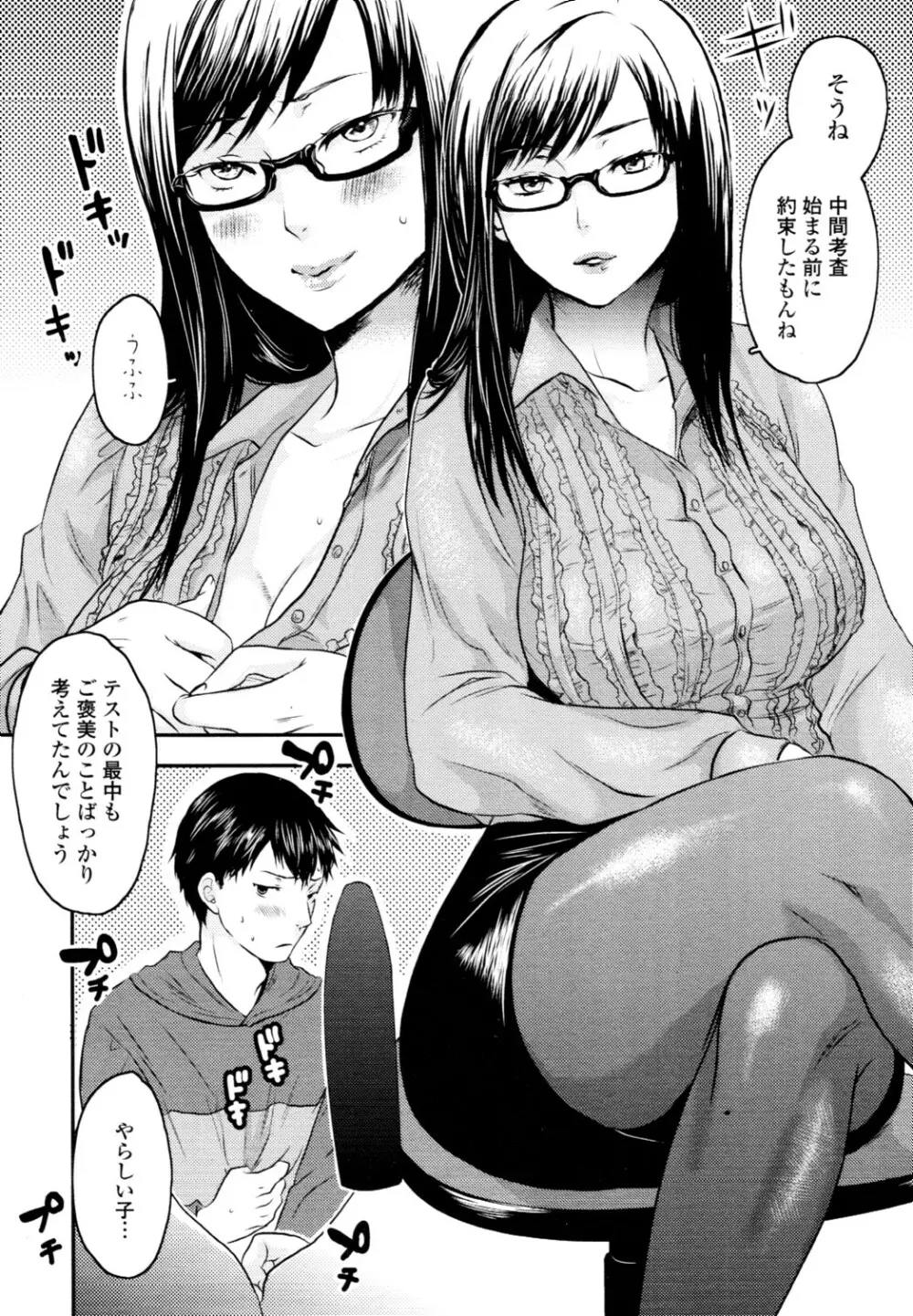 COMIC 天魔 2010年6月号 Page.259