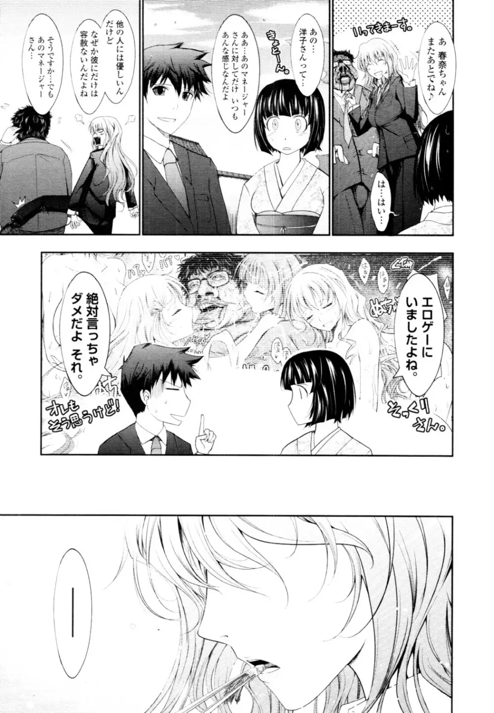 COMIC 天魔 2010年6月号 Page.26