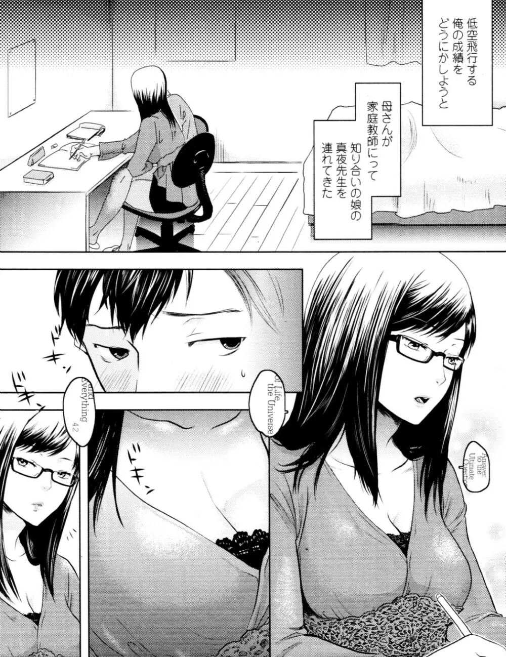 COMIC 天魔 2010年6月号 Page.261
