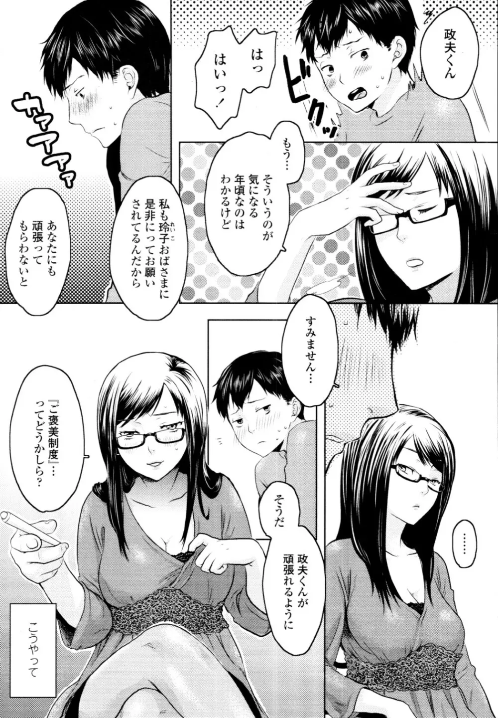 COMIC 天魔 2010年6月号 Page.262