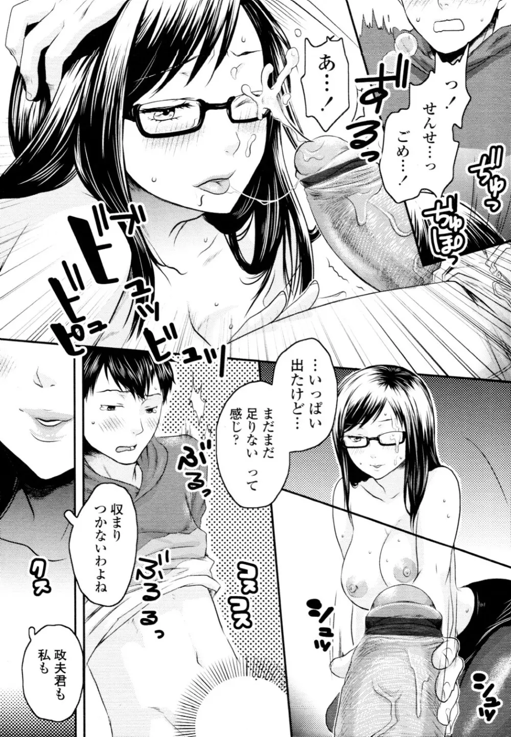 COMIC 天魔 2010年6月号 Page.269