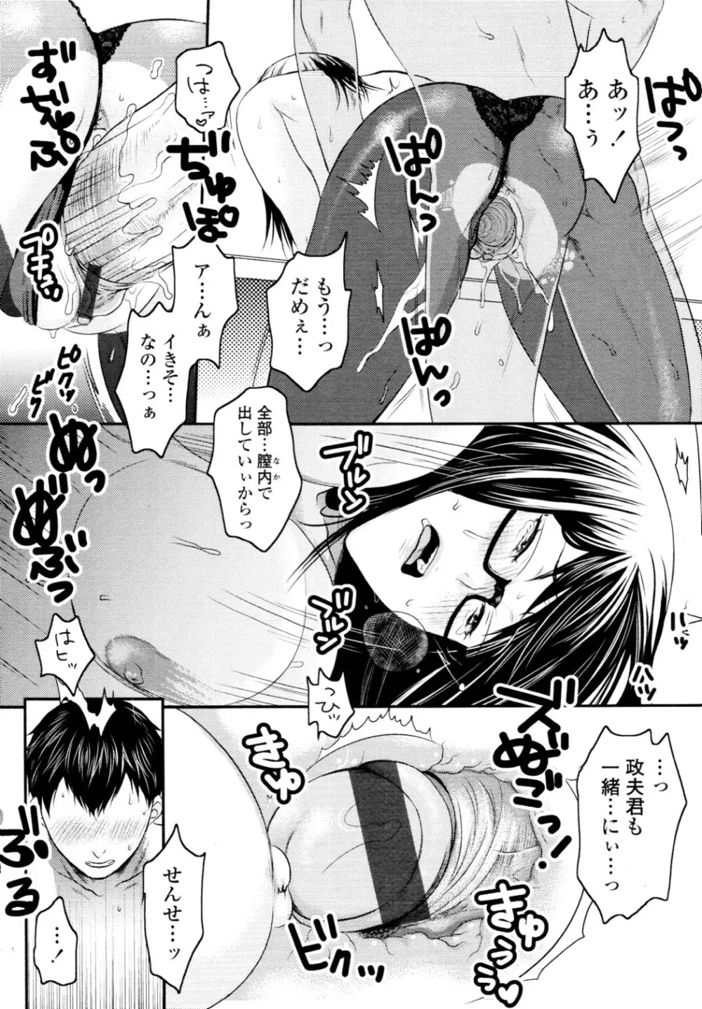 COMIC 天魔 2010年6月号 Page.277