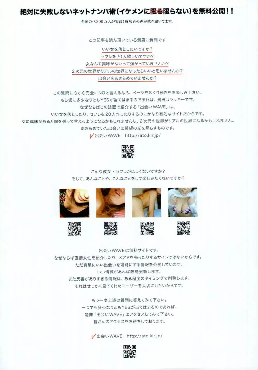 COMIC 天魔 2010年6月号 Page.281