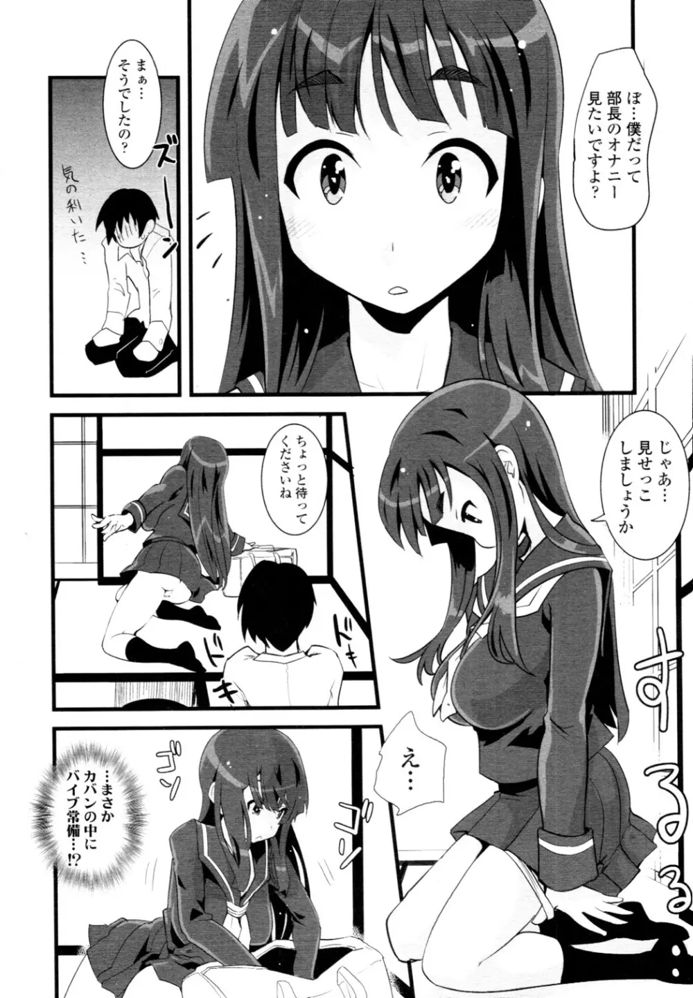 COMIC 天魔 2010年6月号 Page.287