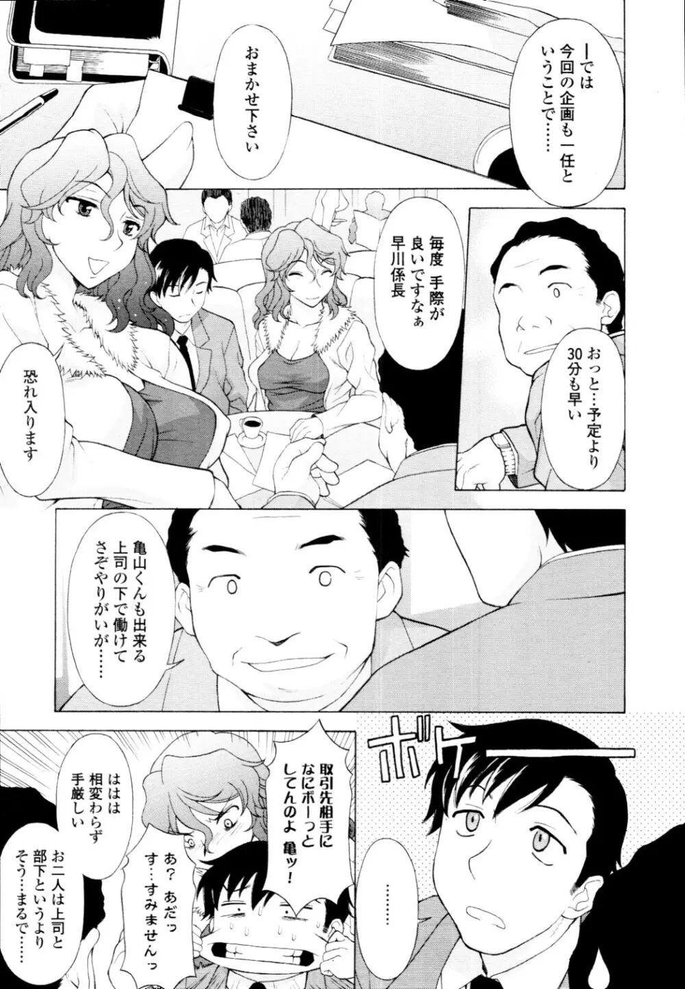 COMIC 天魔 2010年6月号 Page.302