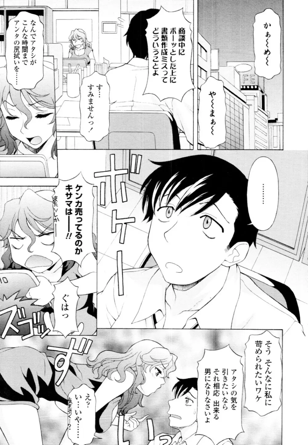 COMIC 天魔 2010年6月号 Page.304