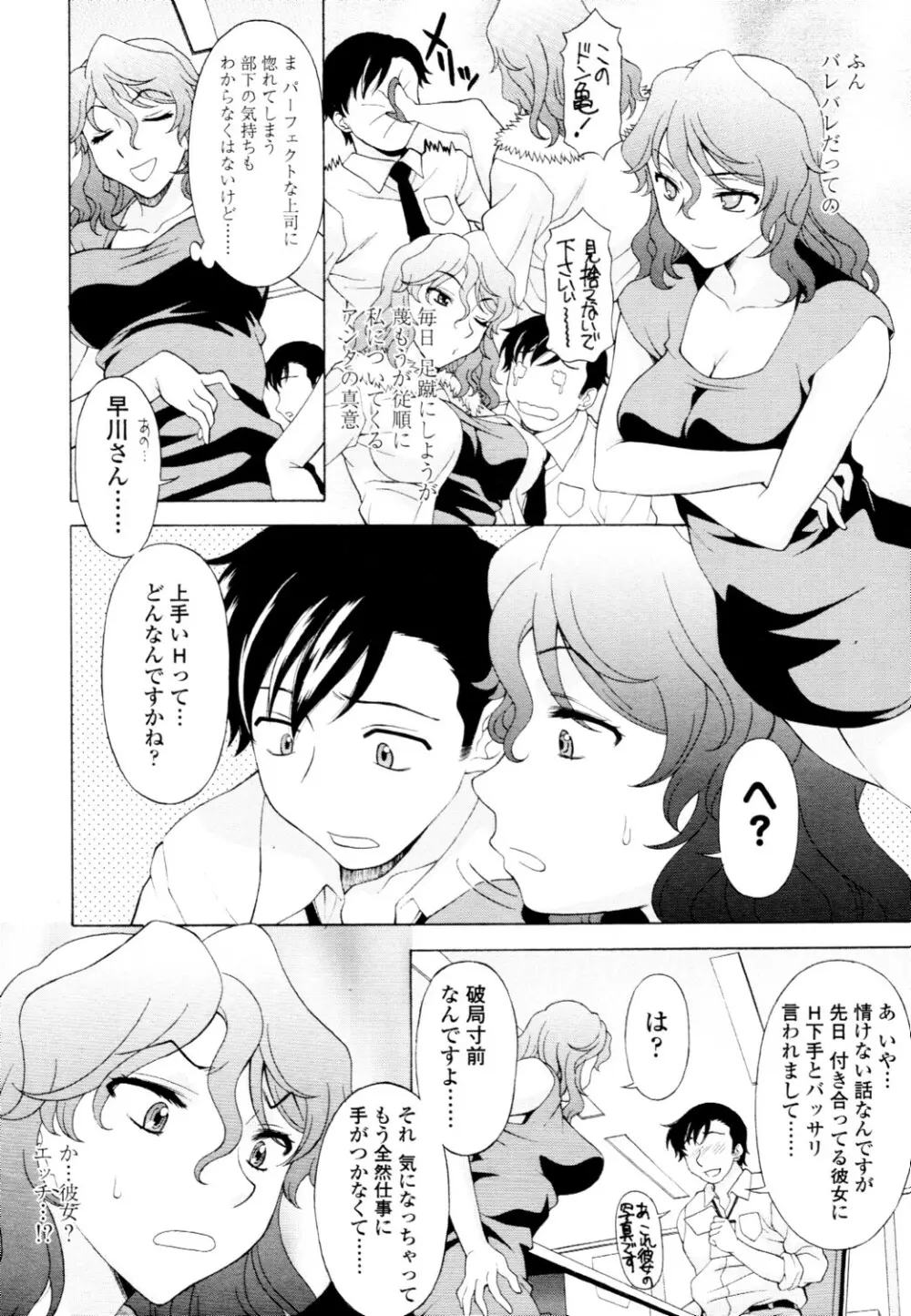 COMIC 天魔 2010年6月号 Page.305