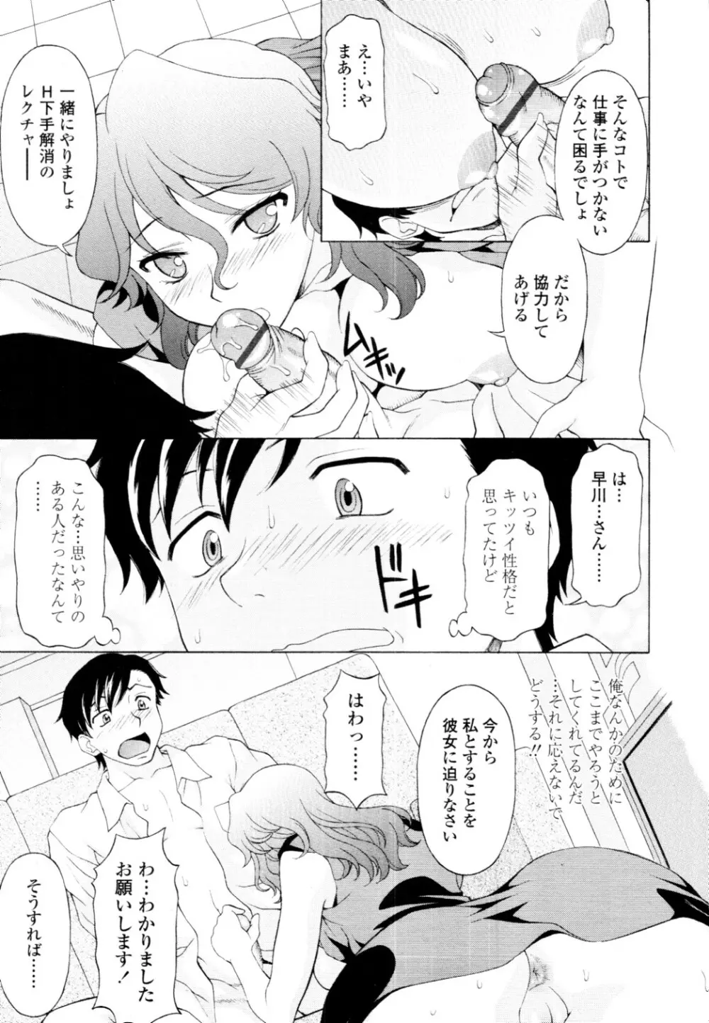 COMIC 天魔 2010年6月号 Page.308