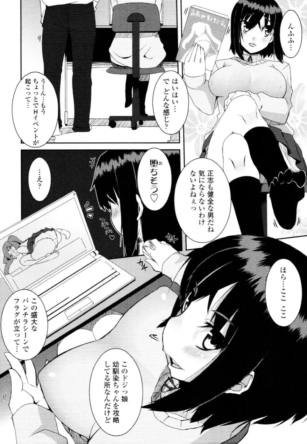 COMIC 天魔 2010年6月号 Page.329