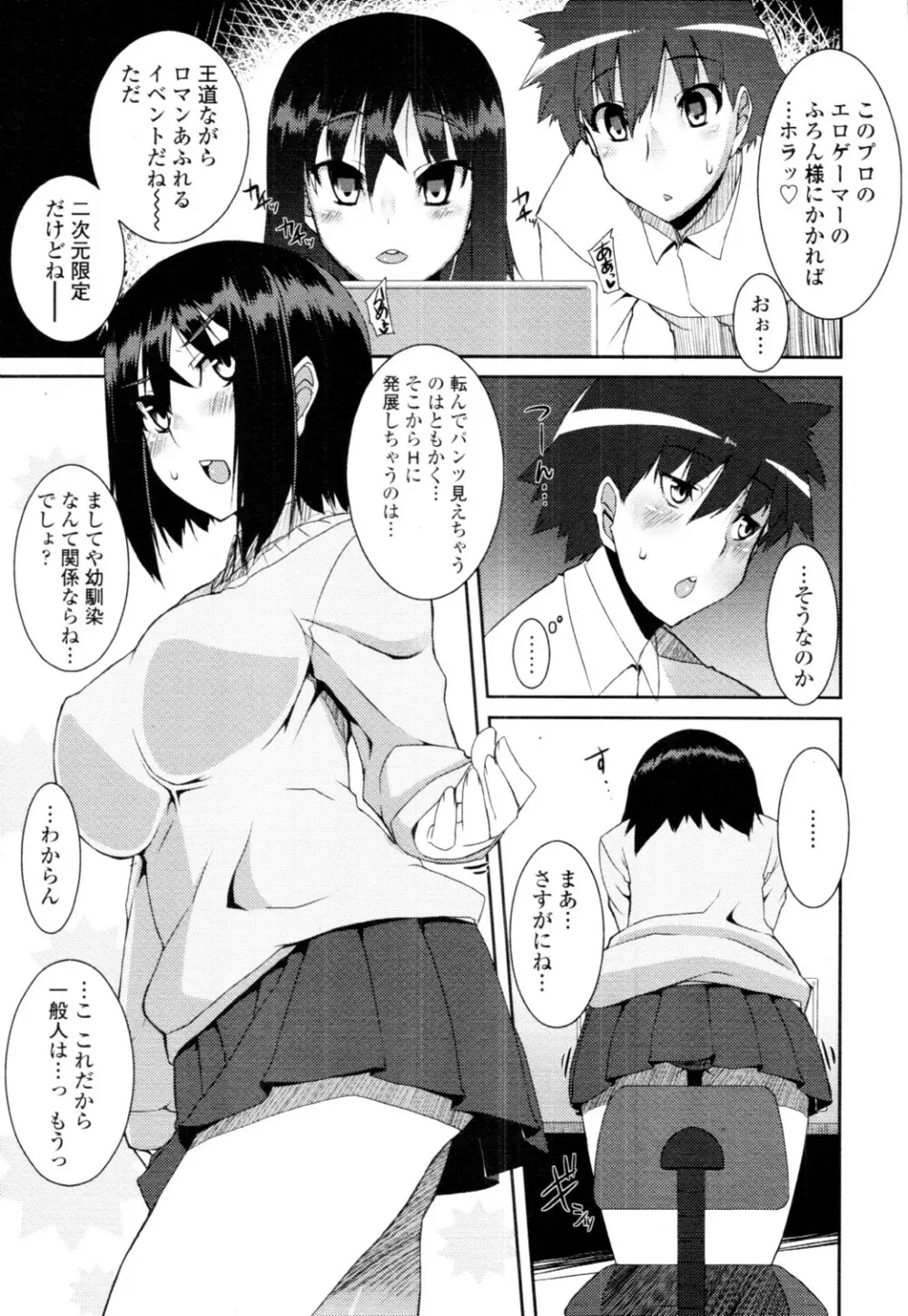 COMIC 天魔 2010年6月号 Page.330