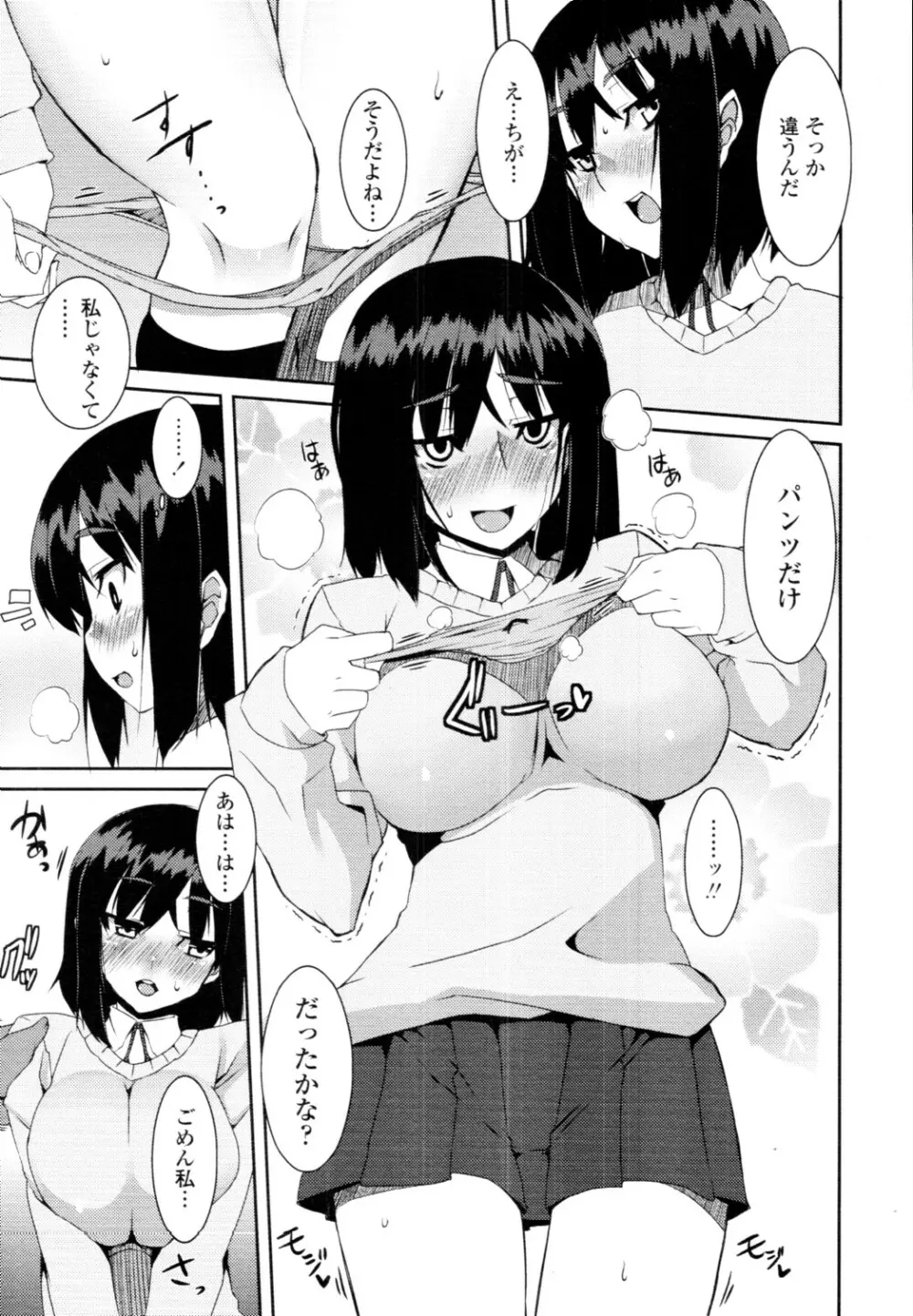 COMIC 天魔 2010年6月号 Page.334