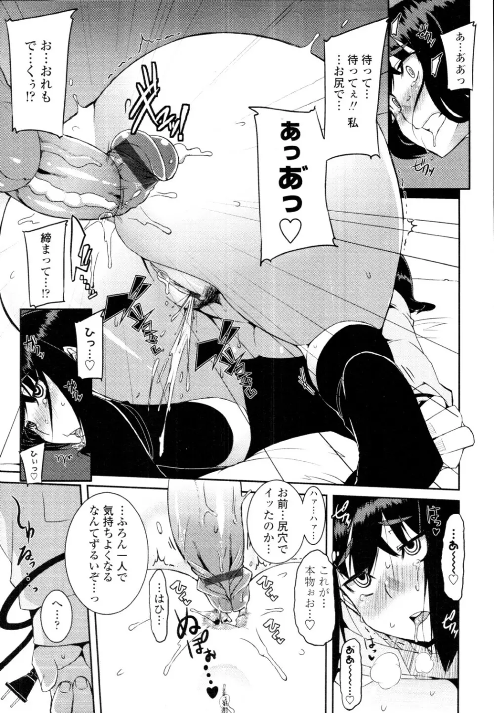COMIC 天魔 2010年6月号 Page.344