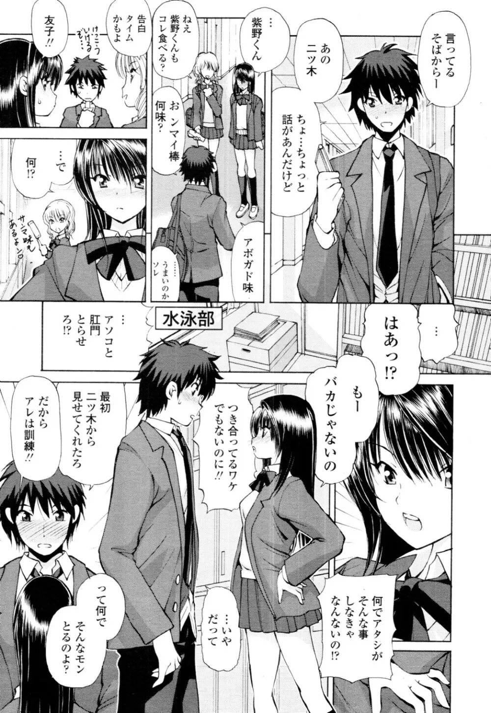 COMIC 天魔 2010年6月号 Page.352