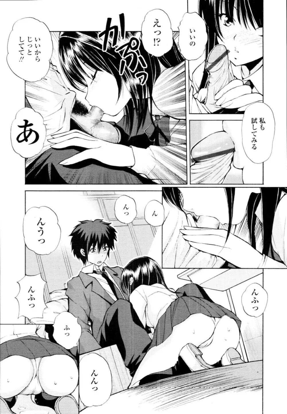 COMIC 天魔 2010年6月号 Page.354