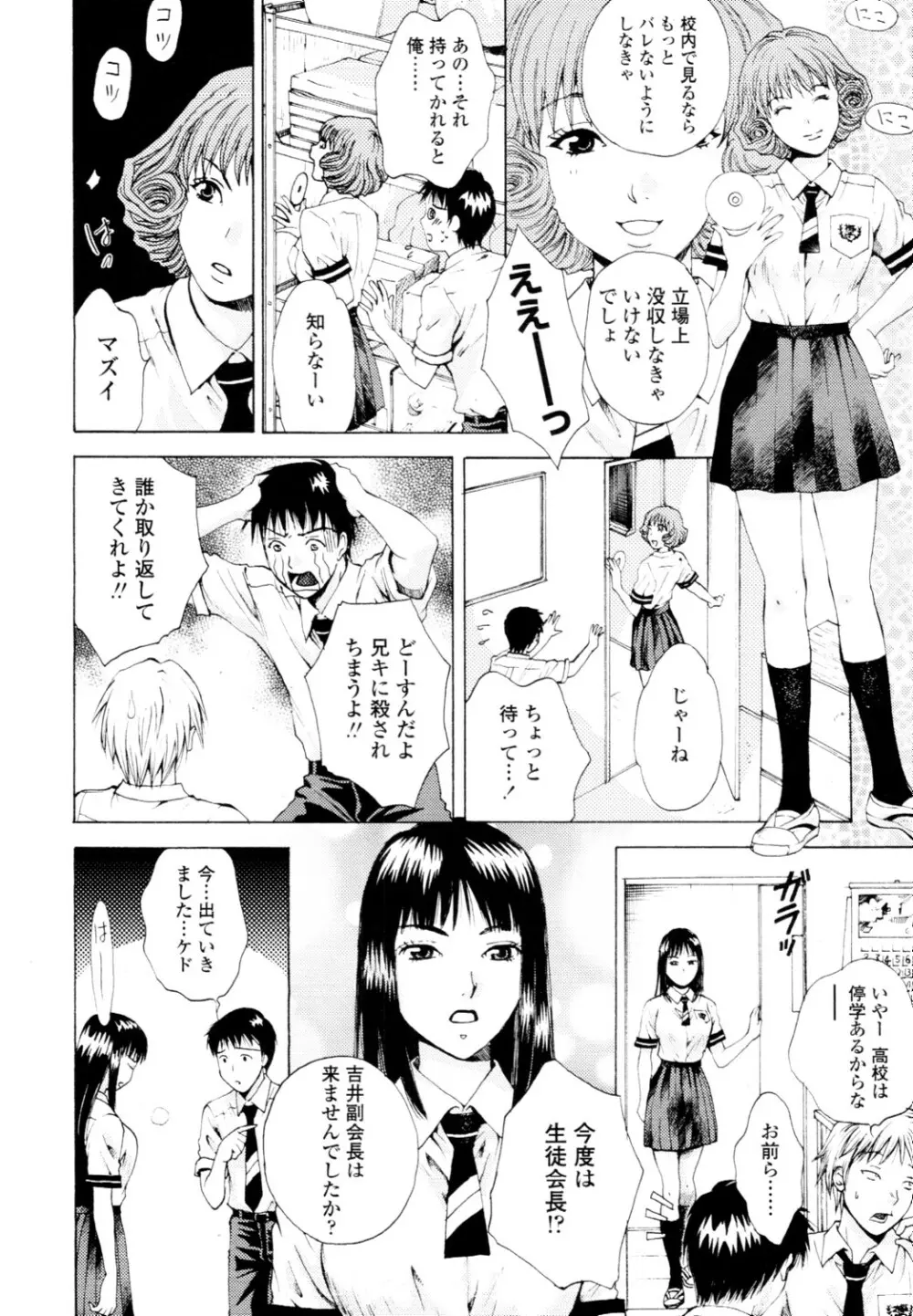 COMIC 天魔 2010年6月号 Page.369