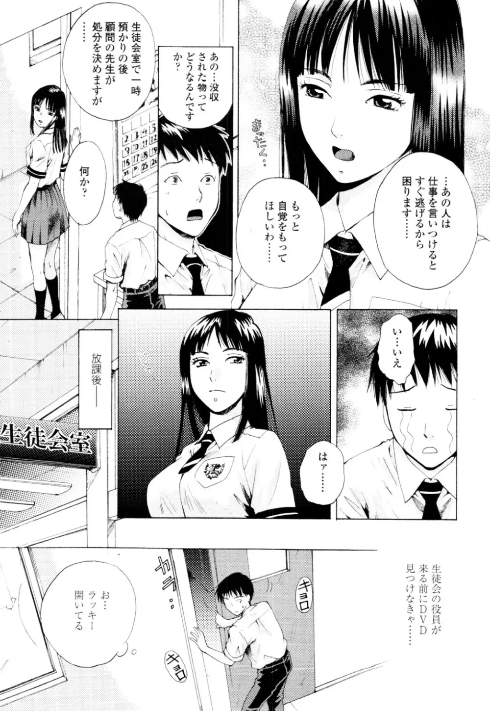 COMIC 天魔 2010年6月号 Page.370