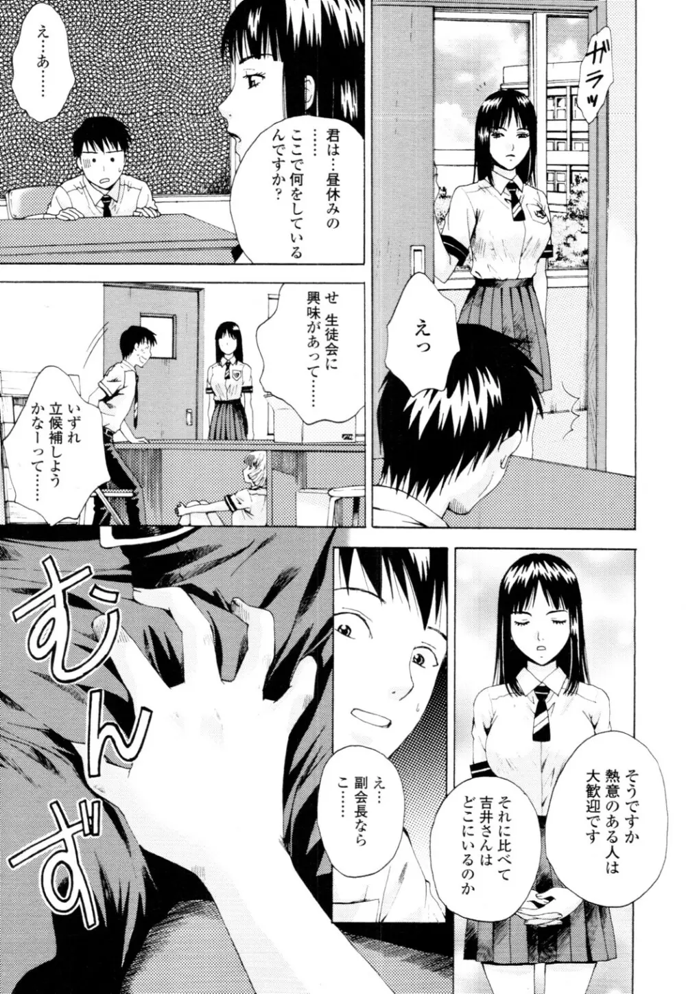COMIC 天魔 2010年6月号 Page.372