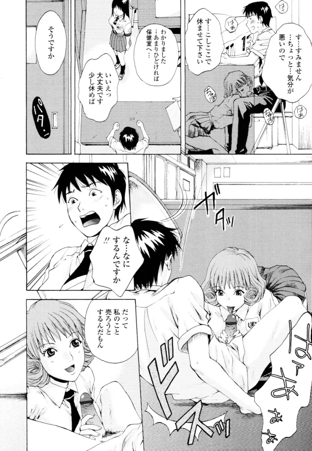 COMIC 天魔 2010年6月号 Page.375