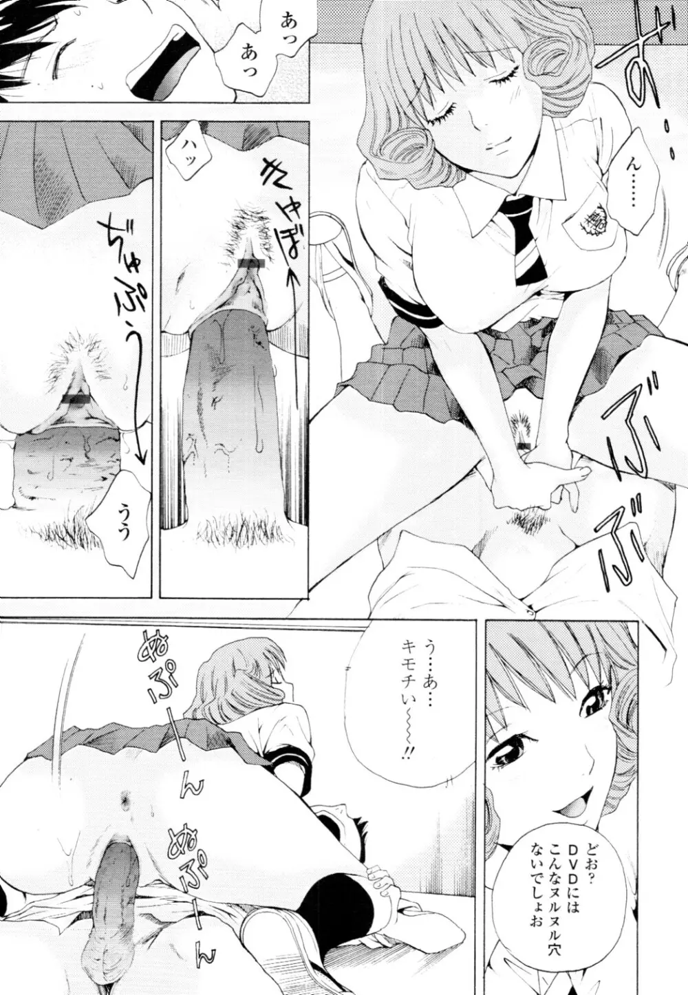COMIC 天魔 2010年6月号 Page.378