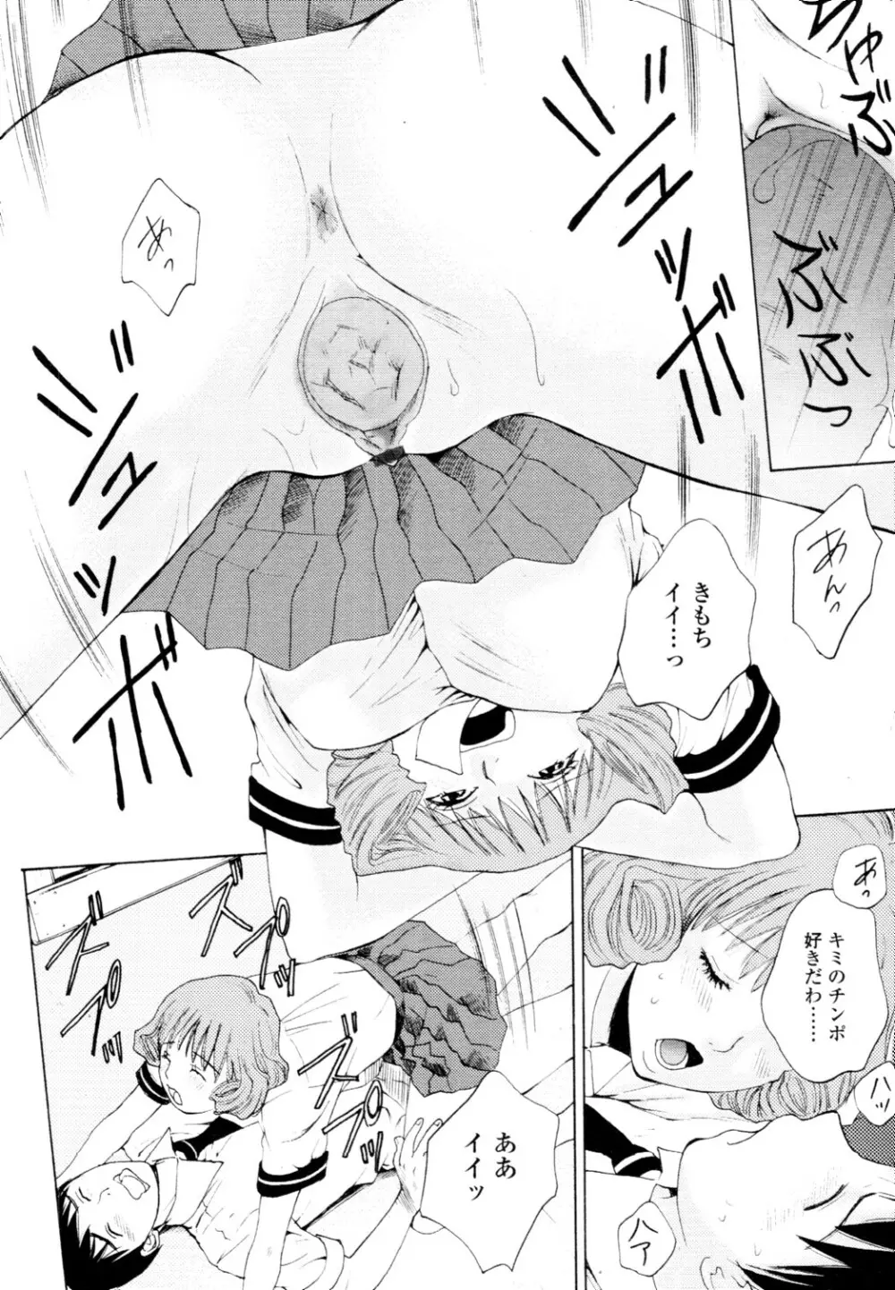 COMIC 天魔 2010年6月号 Page.379