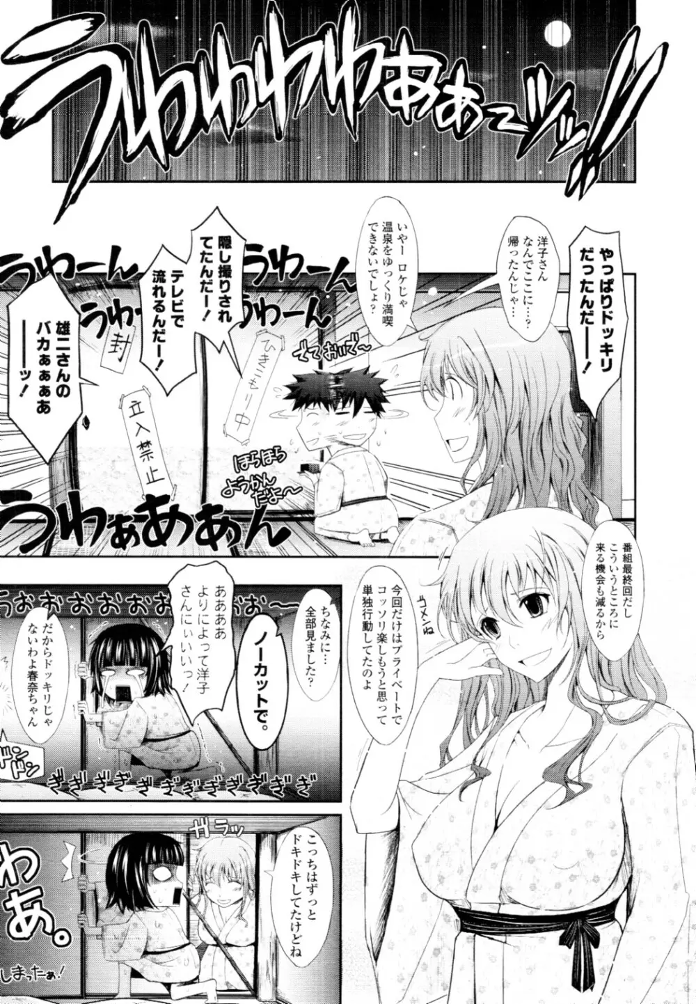 COMIC 天魔 2010年6月号 Page.46