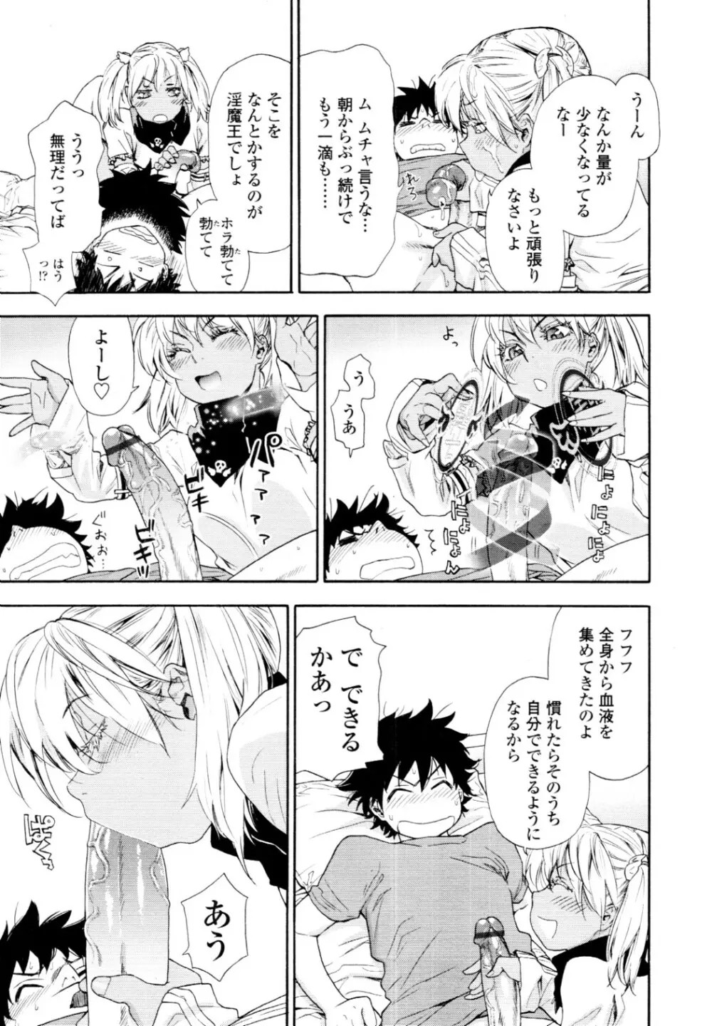 COMIC 天魔 2010年6月号 Page.52